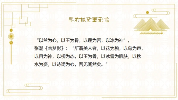 红楼梦欣赏阅读解析通用PPT模板