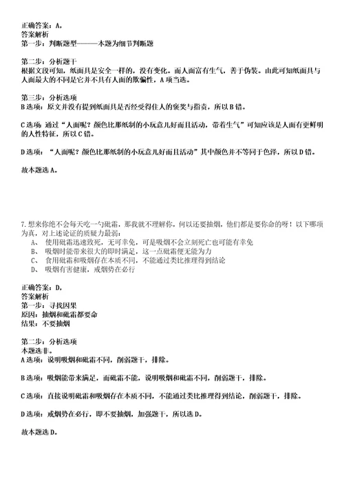 河南2022年07月洛阳偃师市招录乡镇事业人员总及人员强化冲刺卷贰3套附答案详解