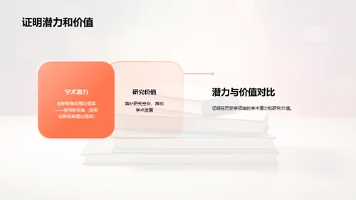 科技风教育培训学术答辩PPT模板