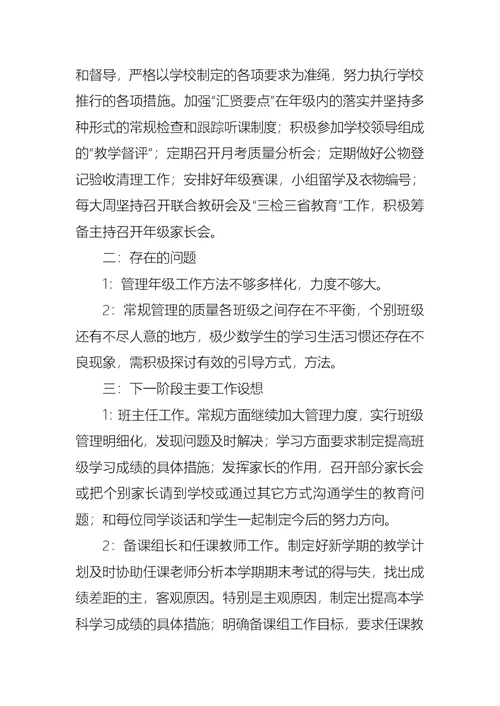2022年必备主任述职报告模板集合7篇