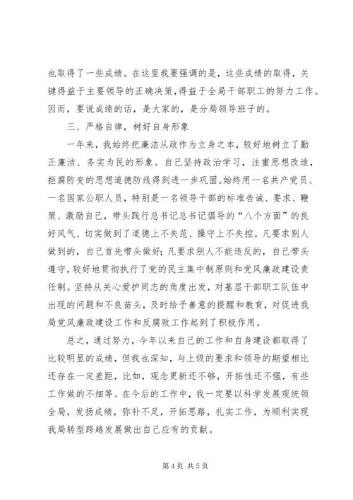 交通局副局长个人述职报告.docx