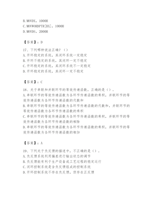 2024年国家电网招聘之自动控制类题库精品【必刷】.docx