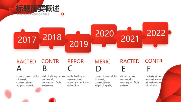 红色公益爱心无偿献血宣传动态PPT