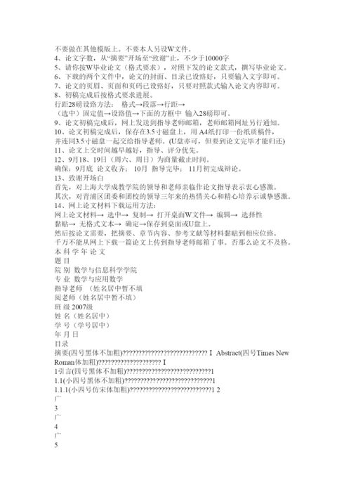 2022专业毕ۥ业论文格式编写要求精选.docx