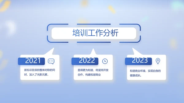 蓝色大气毕业典礼晚会通用动态PPT