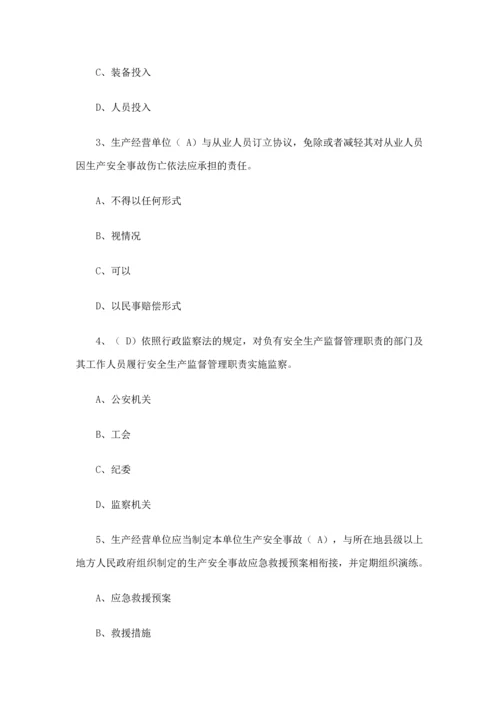 九大员考试试卷及参考答案精华版.docx