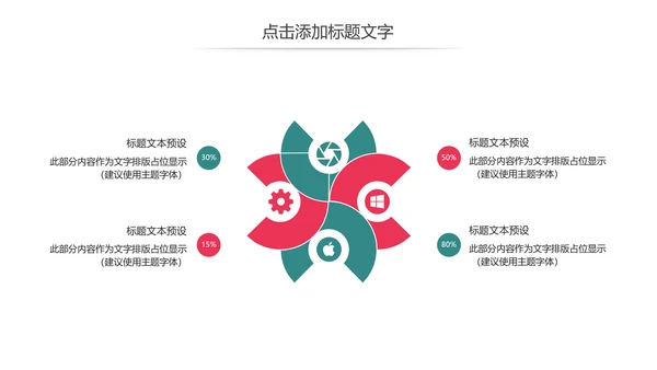 唯美冬季圣诞节活动宣传主题班会动态PPT模板