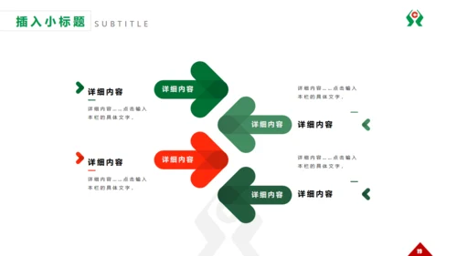 商务简约农村信用合作社通用PPT模板