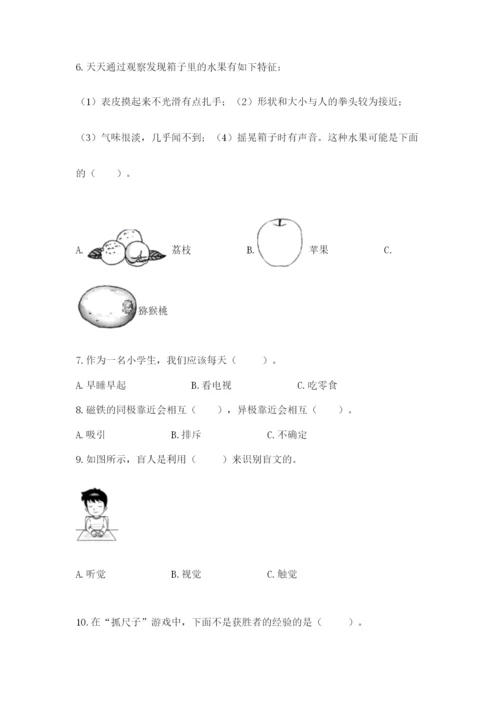 教科版小学科学二年级下册期末测试卷附参考答案【预热题】.docx