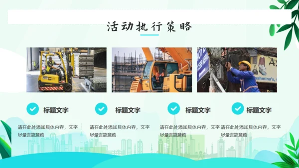 向劳动者致敬，五一劳动节通用PPT模板
