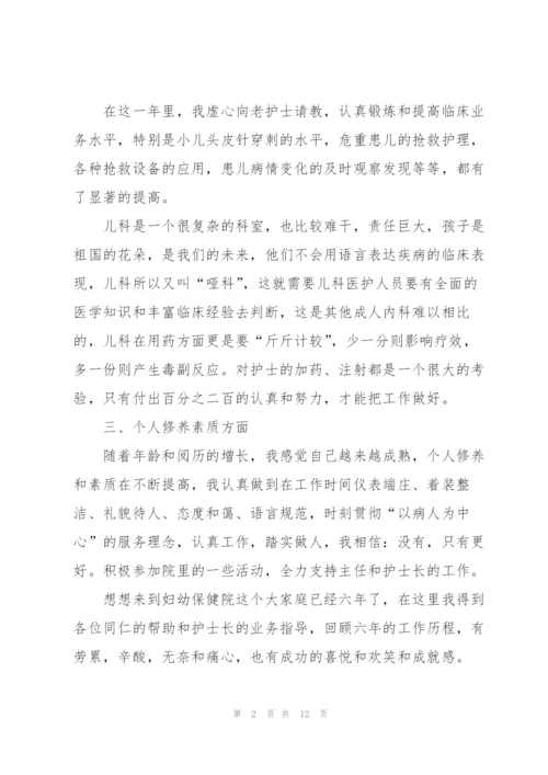 2022年护士个人年终工作总结.docx