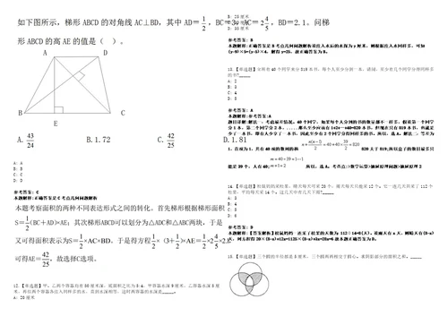 甘肃2021年08月兰州市事业单位公开招聘人员面试一冲刺题套带答案附详解