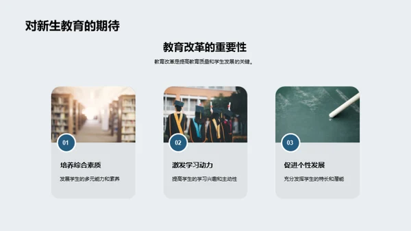 初一新生适应策略