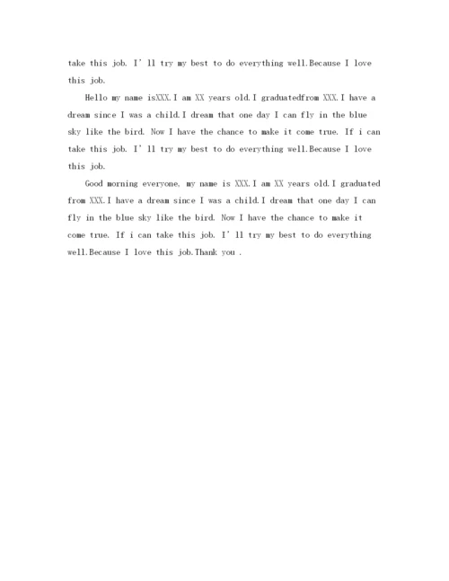精编之空姐英文自我介绍范文4篇.docx