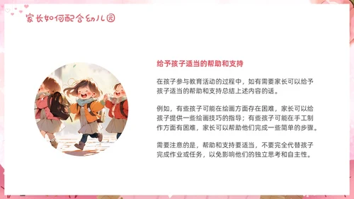 小班亲子教育共同快乐成长亲子教育幼儿园家长会PPT亲子活动