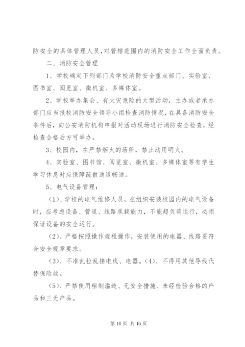 小学夜间安全巡逻制度.docx
