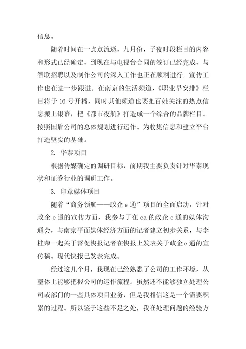 2021销售助理年度工作总结范文