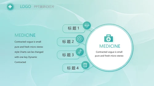 蓝色医药制药新闻发布会工作总结动态PPT模板