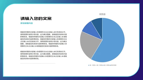 蓝色科技风数据报告PPT模板