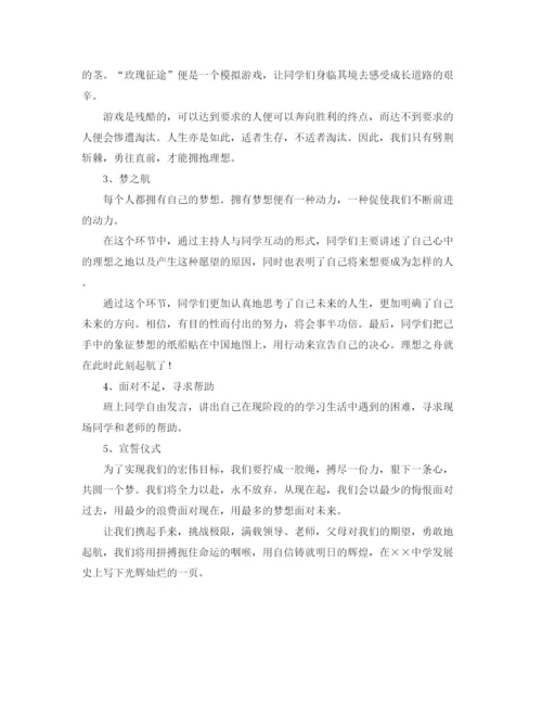 精编之学校教务处工作计划范文.docx