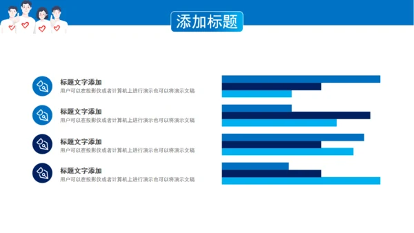 加入志愿者献爱心通用PPT模板