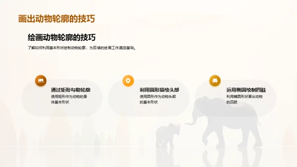 简约风其他行业教学课件PPT模板