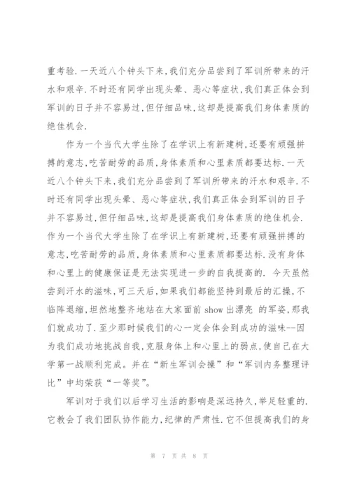 学生军训班长心得体会500字范文5篇.docx