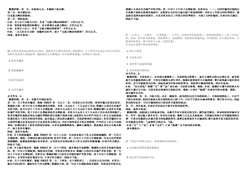 2022年12月黑龙江省大庆市人力资源服务中心招考3名工作人员上岸笔试参考题库附带答案详解