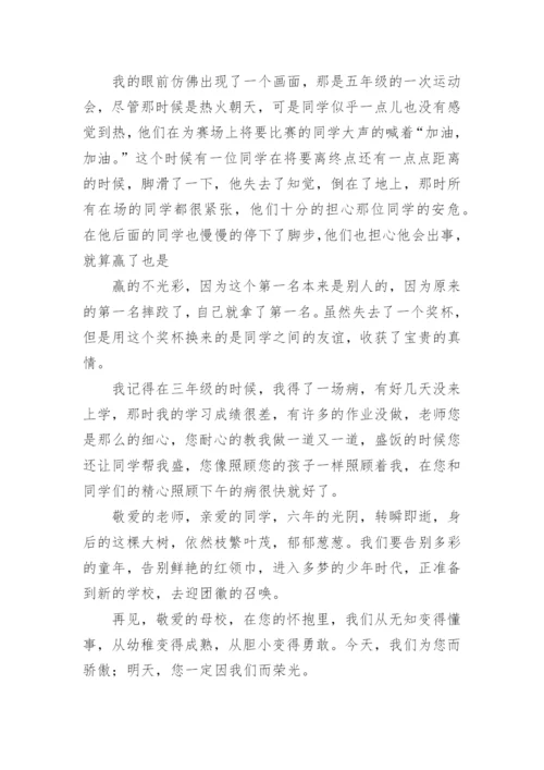 学校生活作文_3.docx