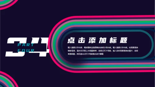 时尚大牌年终总结通用PPT模板