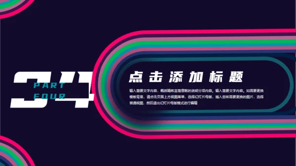 时尚大牌年终总结通用PPT模板