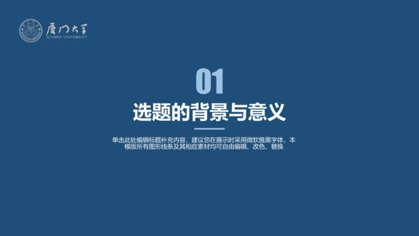 精装书籍毕业论文答辩通用PPT模板