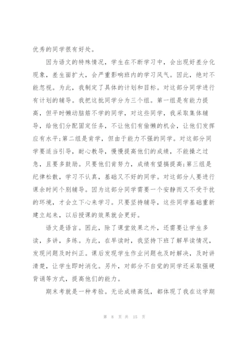 小学年度教师心得体会.docx