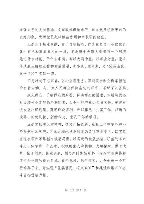 县委书记在理论学习会上的讲话.docx