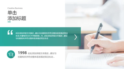 欧美风教育培训教学设计学校招生宣传PPT模板