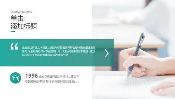 欧美风教育培训教学设计学校招生宣传PPT模板