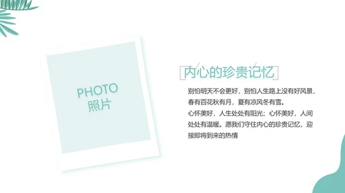 手绘卡通青春旅游毕业季动态PPT模板