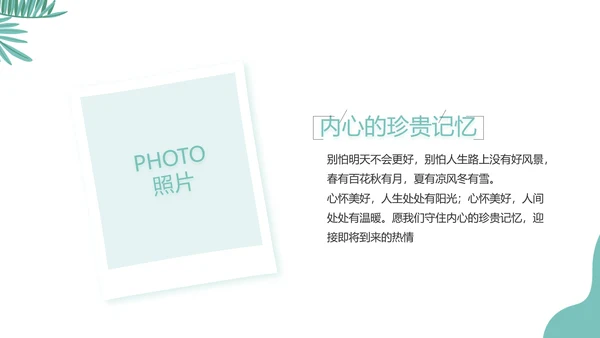 手绘卡通青春旅游毕业季动态PPT模板