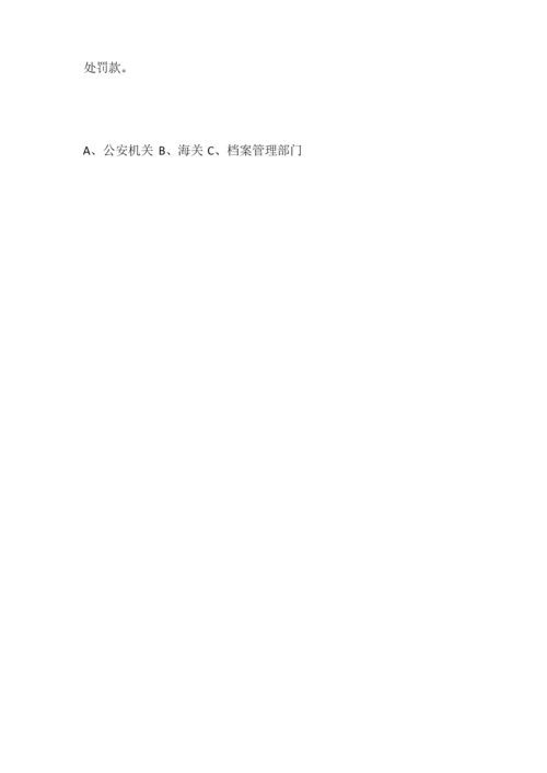 2020年档案知识竞赛试题及答案.docx
