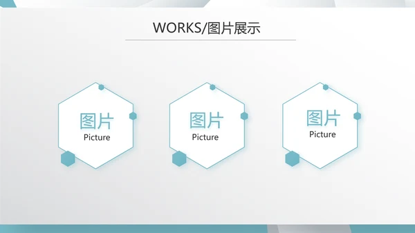 创意室内设计方案汇报工作总结PPT动态模板