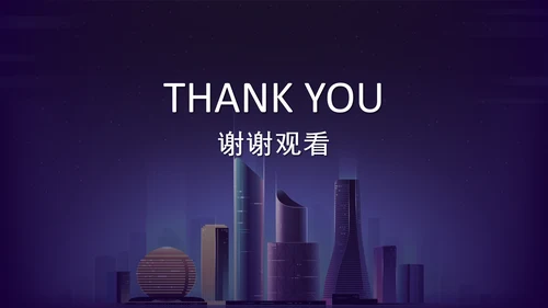 商业地产城市综合体PPT模板
