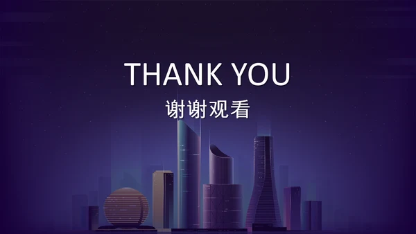 商业地产城市综合体PPT模板