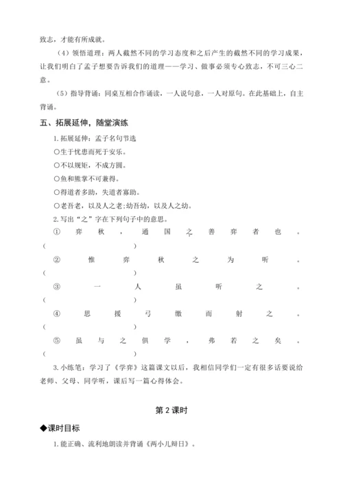统编版五下14 刷子李（教案含反思）