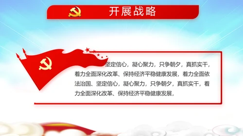 选举换届大会工作总结汇报计划PPT