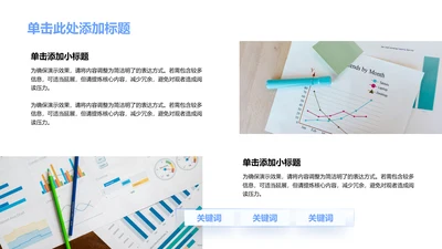 商务风含图片PPT列表