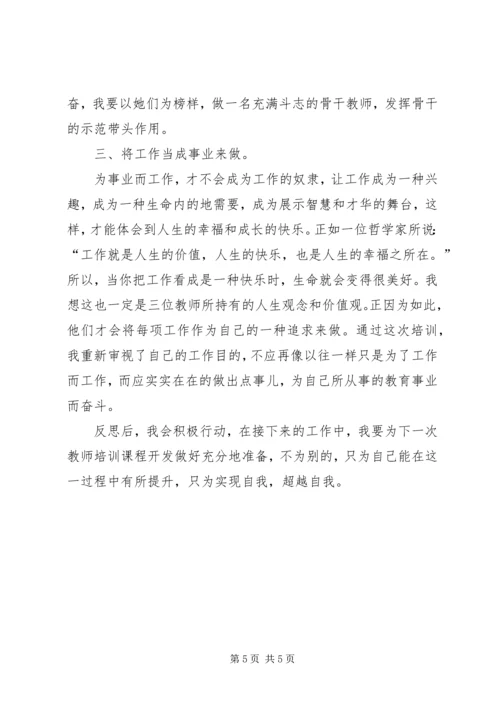 学习最美奋斗者心得体会.docx