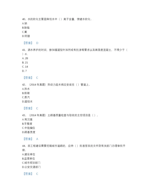 2022年安徽省一级建造师之一建市政公用工程实务点睛提升提分题库精细答案.docx