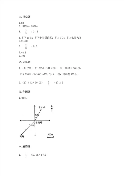 青岛版六年级下册数学期末测试卷（名师推荐）word版