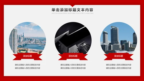 红色跨越2019年终总结新年计划PPT模板
