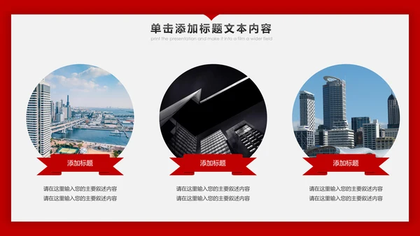 红色跨越2019年终总结新年计划PPT模板